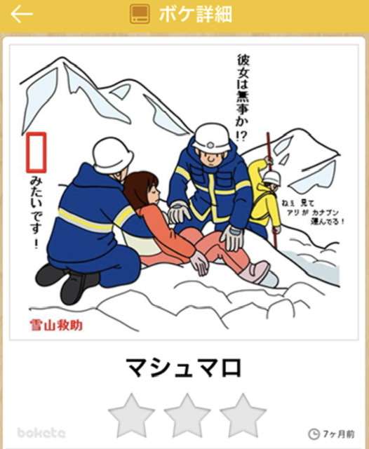 boketeで1000コメ以上を目指そう!!Part4