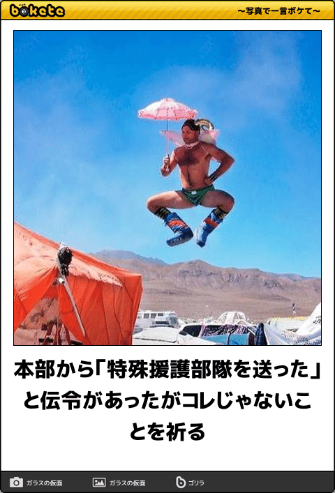 boketeで1000コメ以上を目指そう!!Part4