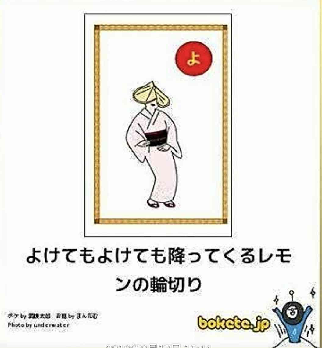 boketeで1000コメ以上を目指そう!!Part4