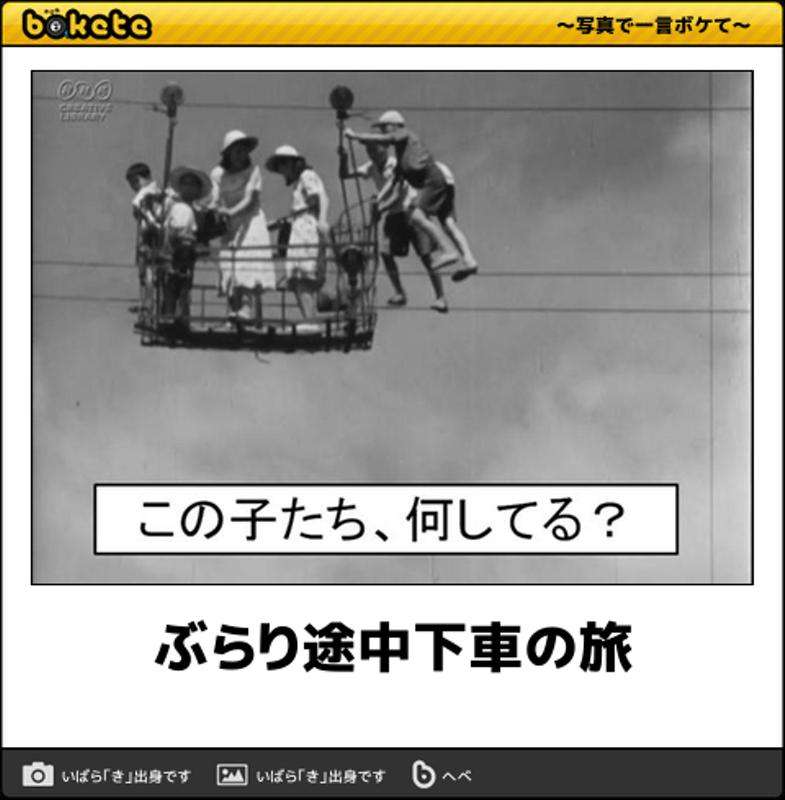 boketeで1000コメ以上を目指そう!!Part4