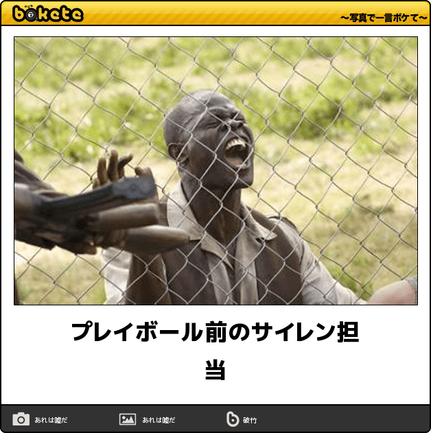 boketeで1000コメ以上を目指そう!!Part4