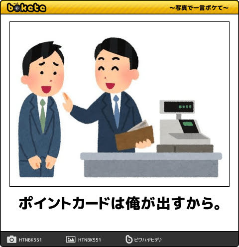 boketeで1000コメ以上を目指そう!!Part4
