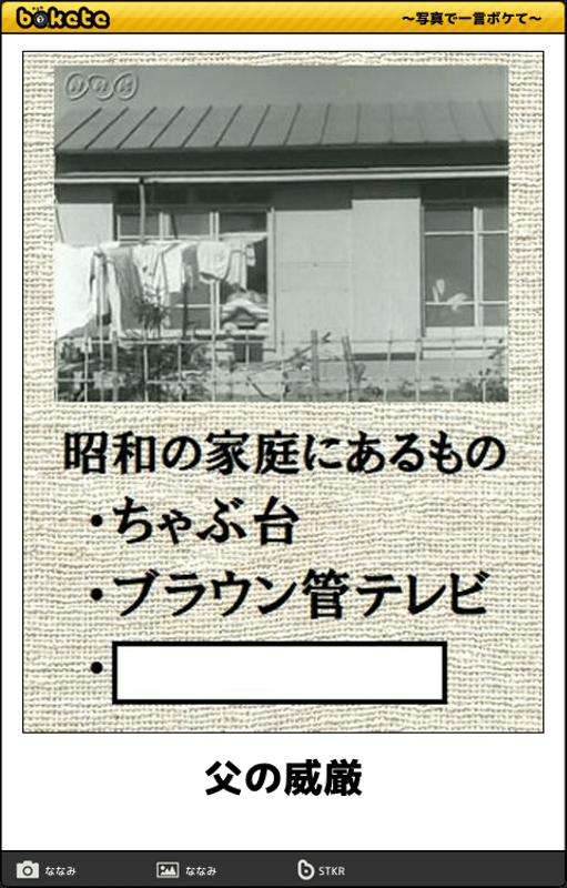 boketeで1000コメ以上を目指そう!!Part4