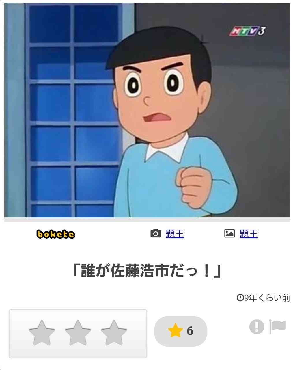 boketeで1000コメ以上を目指そう!!Part4