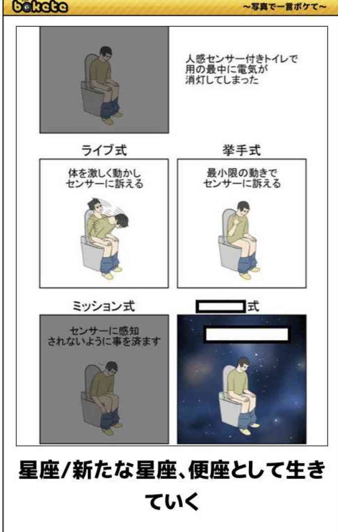 boketeで1000コメ以上を目指そう!!Part4
