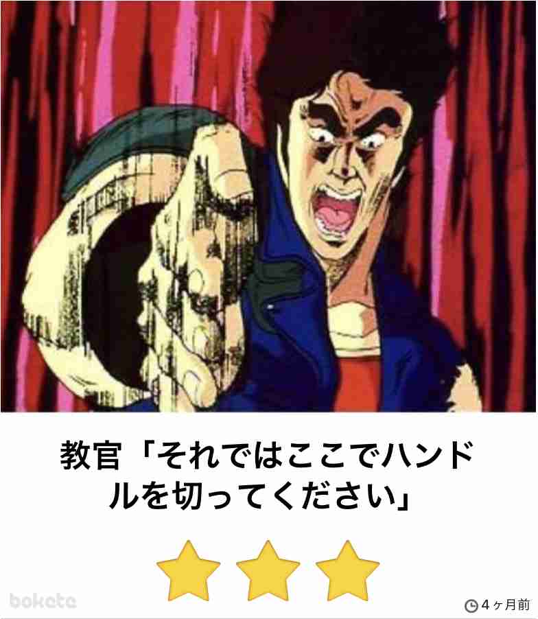 boketeで1000コメ以上を目指そう!!Part4