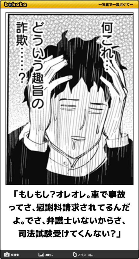 boketeで1000コメ以上を目指そう!!Part4