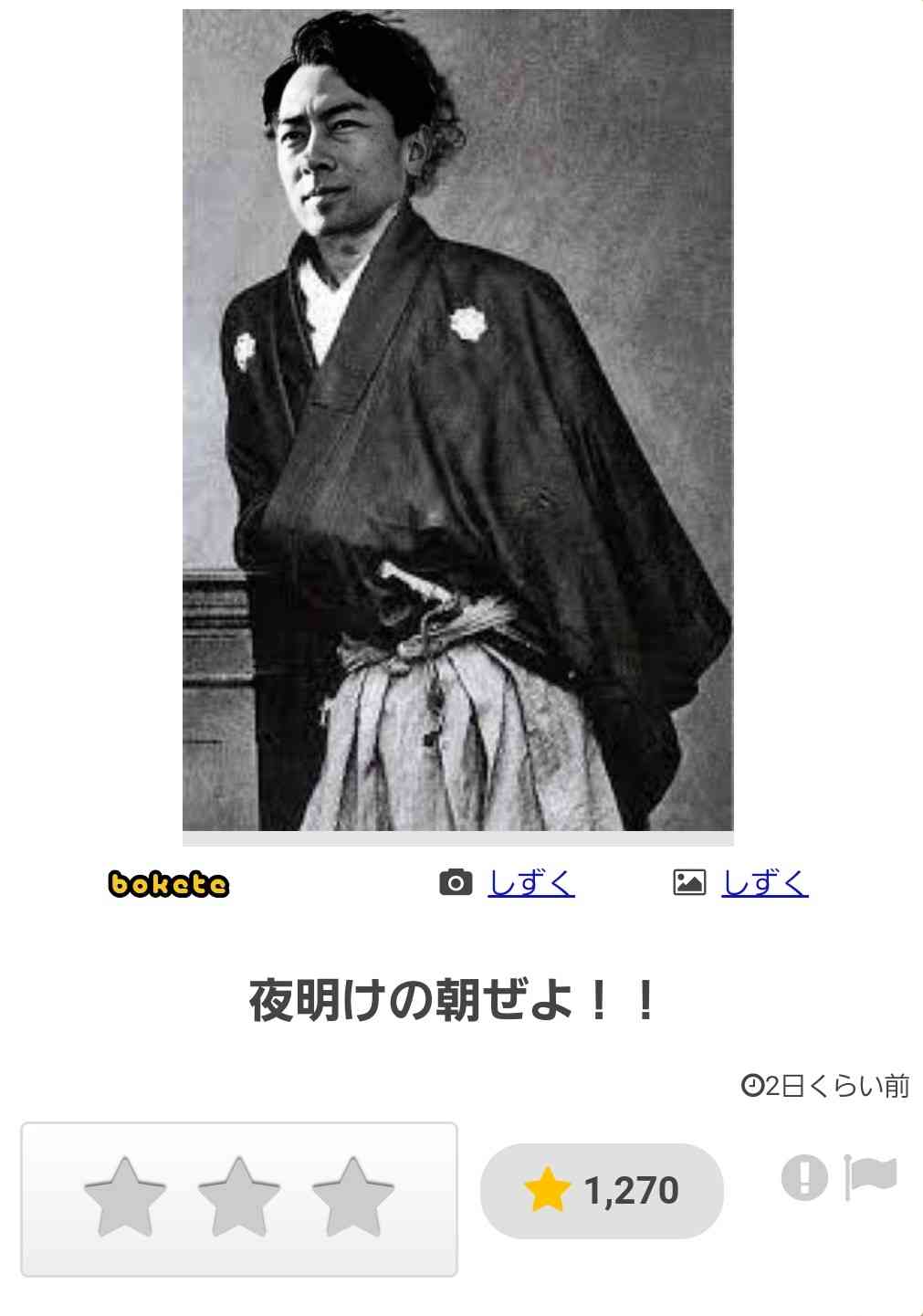 boketeで1000コメ以上を目指そう!!Part4