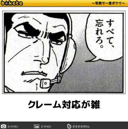 boketeで1000コメ以上を目指そう!!Part4