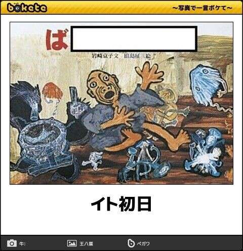 boketeで1000コメ以上を目指そう!!Part4