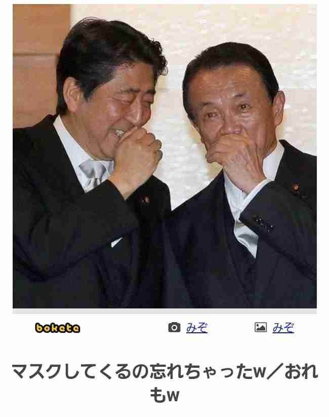 boketeで1000コメ以上を目指そう!!Part4