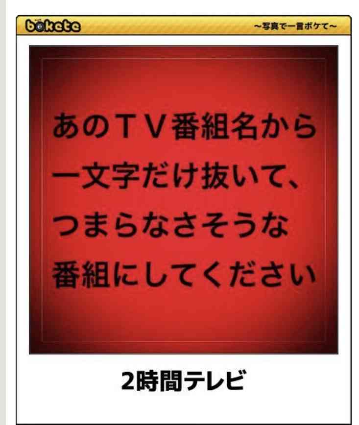 boketeで1000コメ以上を目指そう!!Part4