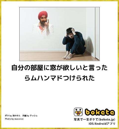 boketeで1000コメ以上を目指そう!!Part4