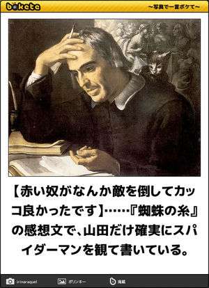 boketeで1000コメ以上を目指そう!!Part4