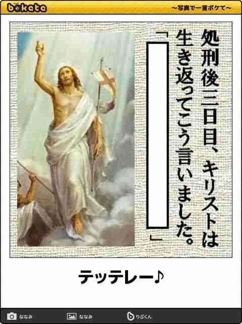 boketeで1000コメ以上を目指そう!!Part4