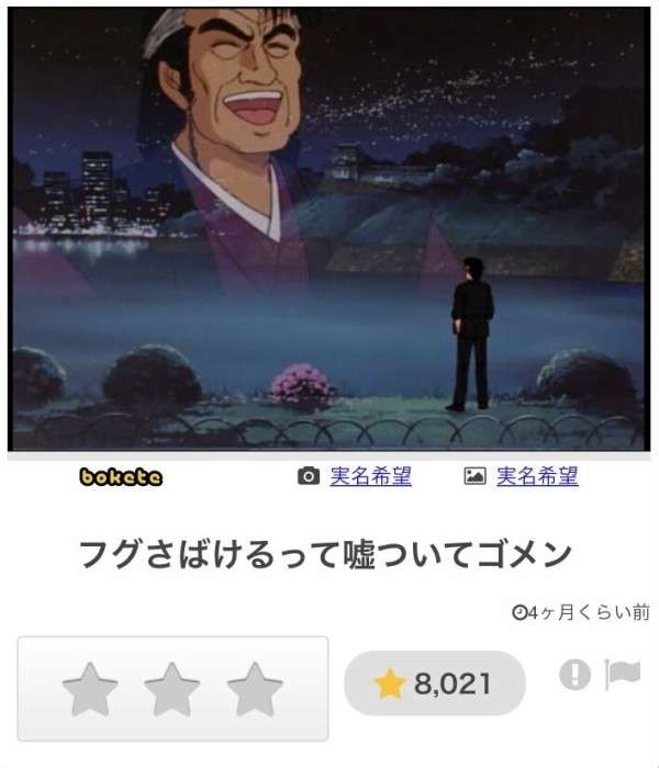 boketeで1000コメ以上を目指そう!!Part4