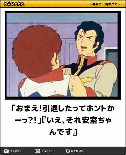 boketeで1000コメ以上を目指そう!!Part4