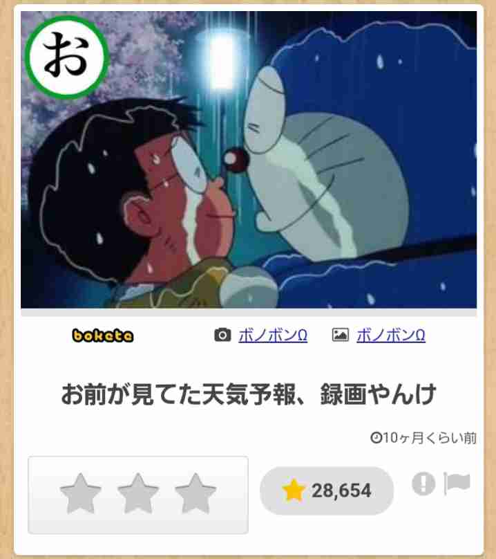 boketeで1000コメ以上を目指そう!!Part4