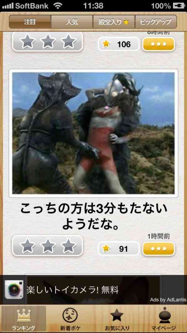boketeで1000コメ以上を目指そう!!Part4