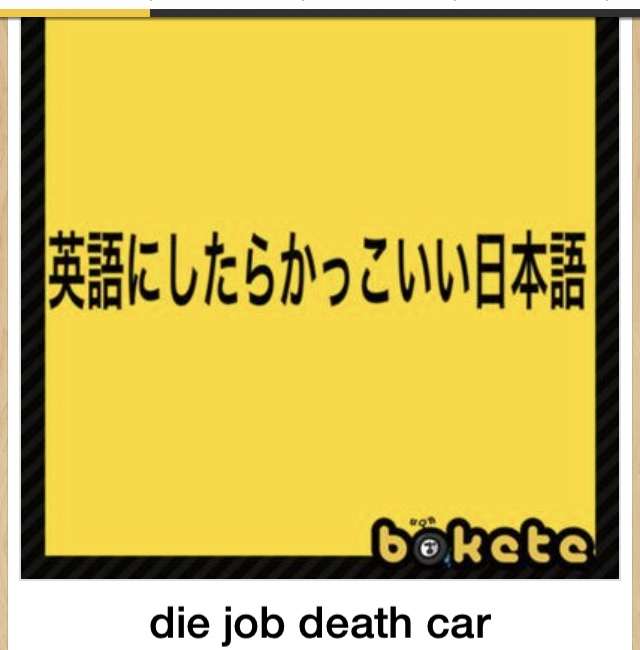 boketeで1000コメ以上を目指そう!!Part4