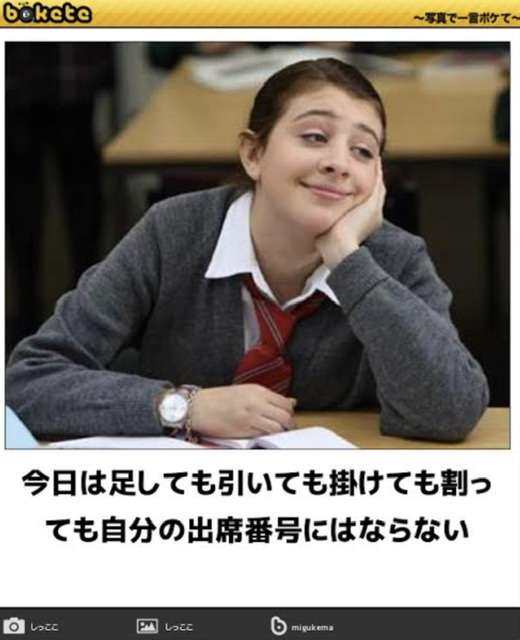 boketeで1000コメ以上を目指そう!!Part4