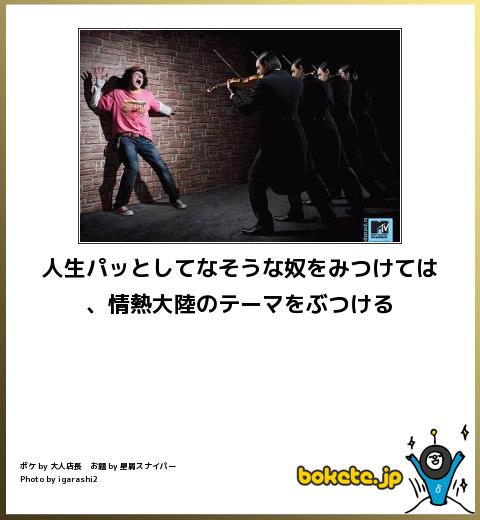 boketeで1000コメ以上を目指そう!!Part4