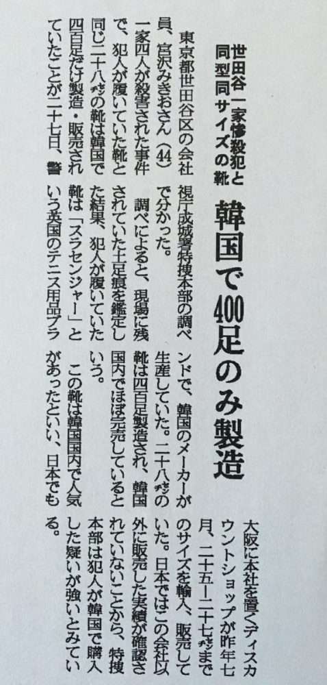 【未解決事件】1つだけ真相が分かるなら？Part5