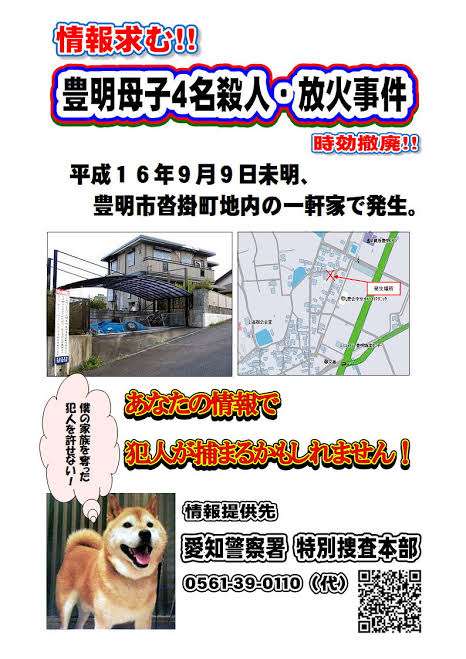 【未解決事件】1つだけ真相が分かるなら？Part5
