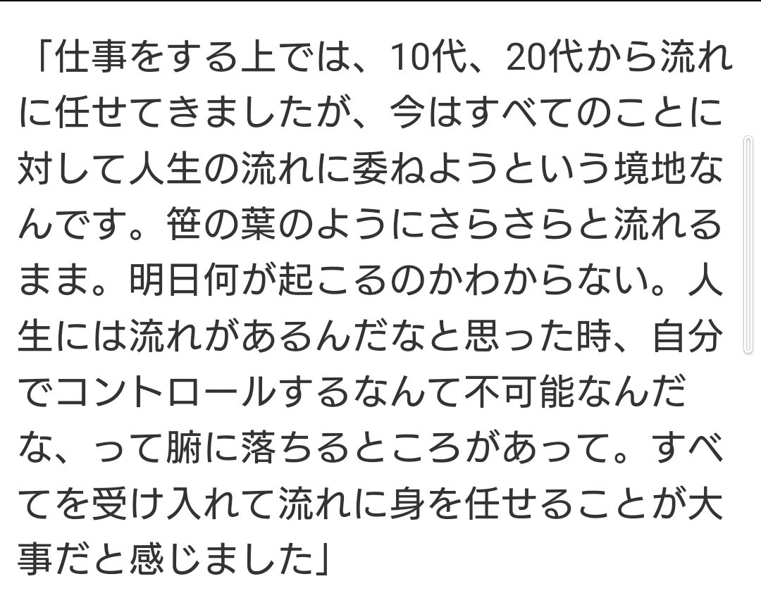 綾瀬はるか　初共演の大泉洋とは “夫婦漫才” 状態！新ドラマ現場スタッフが感心する「座長の覚悟」