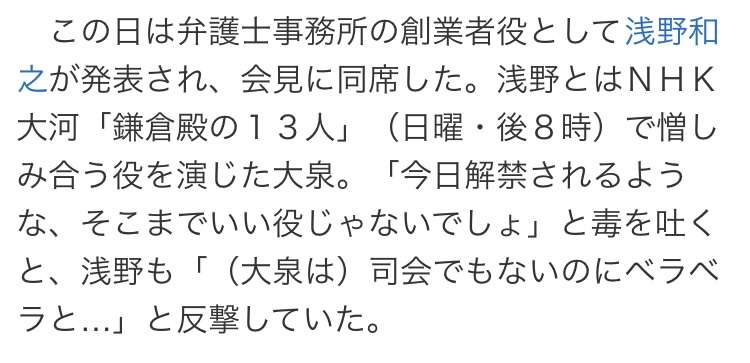 綾瀬はるか　初共演の大泉洋とは “夫婦漫才” 状態！新ドラマ現場スタッフが感心する「座長の覚悟」