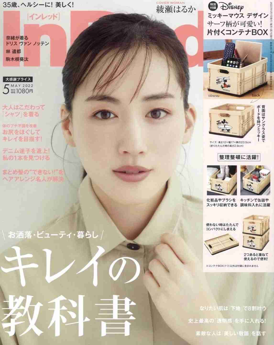綾瀬はるか　初共演の大泉洋とは “夫婦漫才” 状態！新ドラマ現場スタッフが感心する「座長の覚悟」