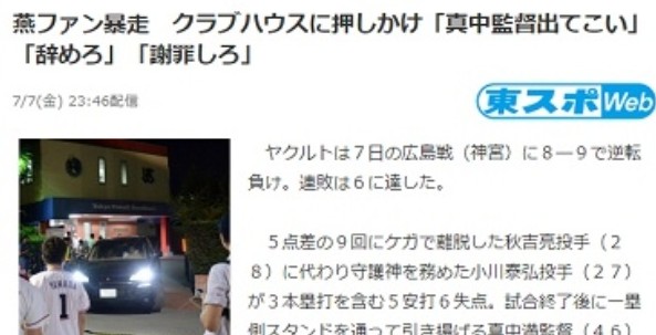 【ファン立ち入り禁止】野球が好きじゃない人