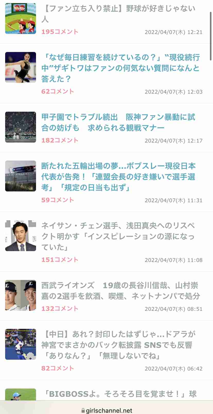 【ファン立ち入り禁止】野球が好きじゃない人