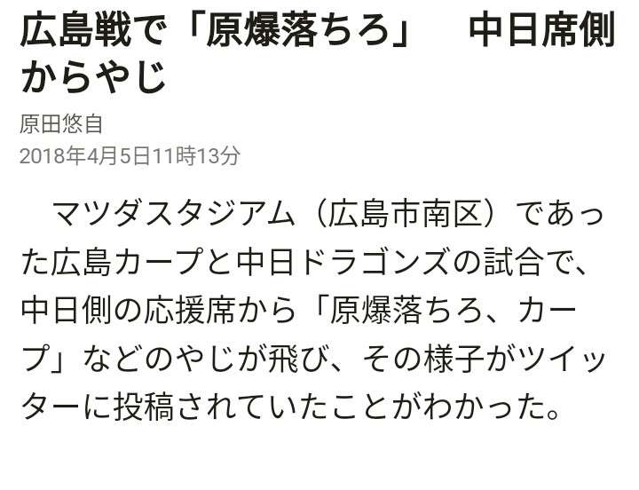 【ファン立ち入り禁止】野球が好きじゃない人