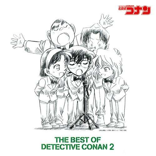 「名探偵コナン」で好きな歌part2