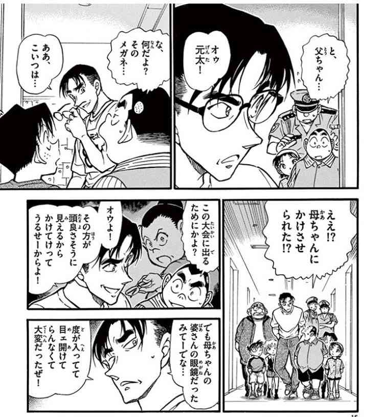 【名探偵コナン】登場キャラの豆知識を語ろう。