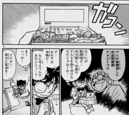 【名探偵コナン】登場キャラの豆知識を語ろう。
