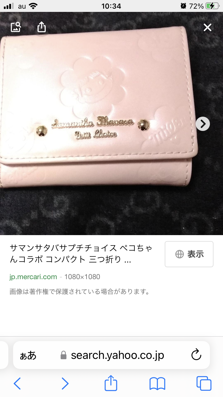 アラサーにおすすめのミニ財布