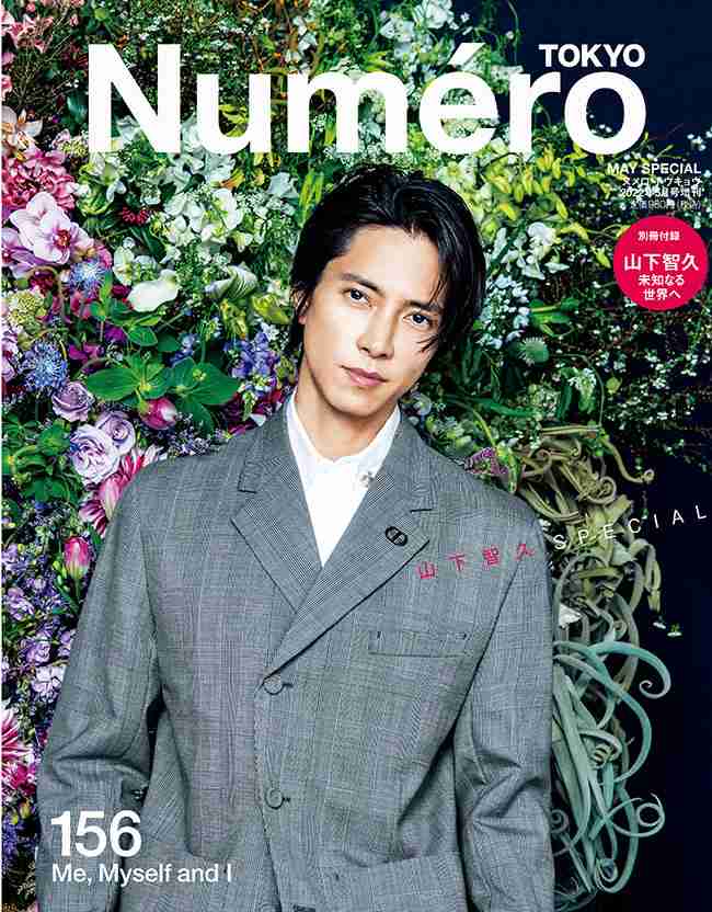 『anan』全ページ写真掲載の電子版を販売開始 初回号は二宮和也が表紙