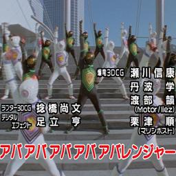 私的最強の戦隊シリーズ