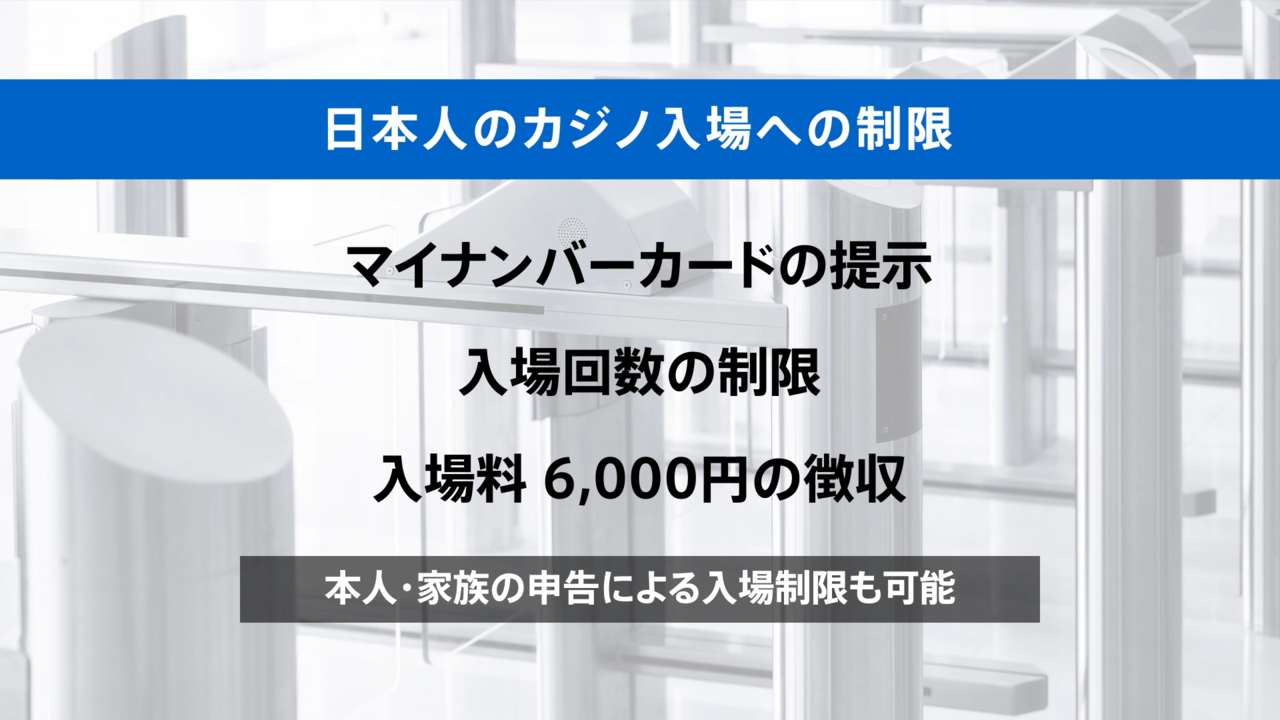 IR候補は大阪、長崎2地域に 和歌山は県議会が否決