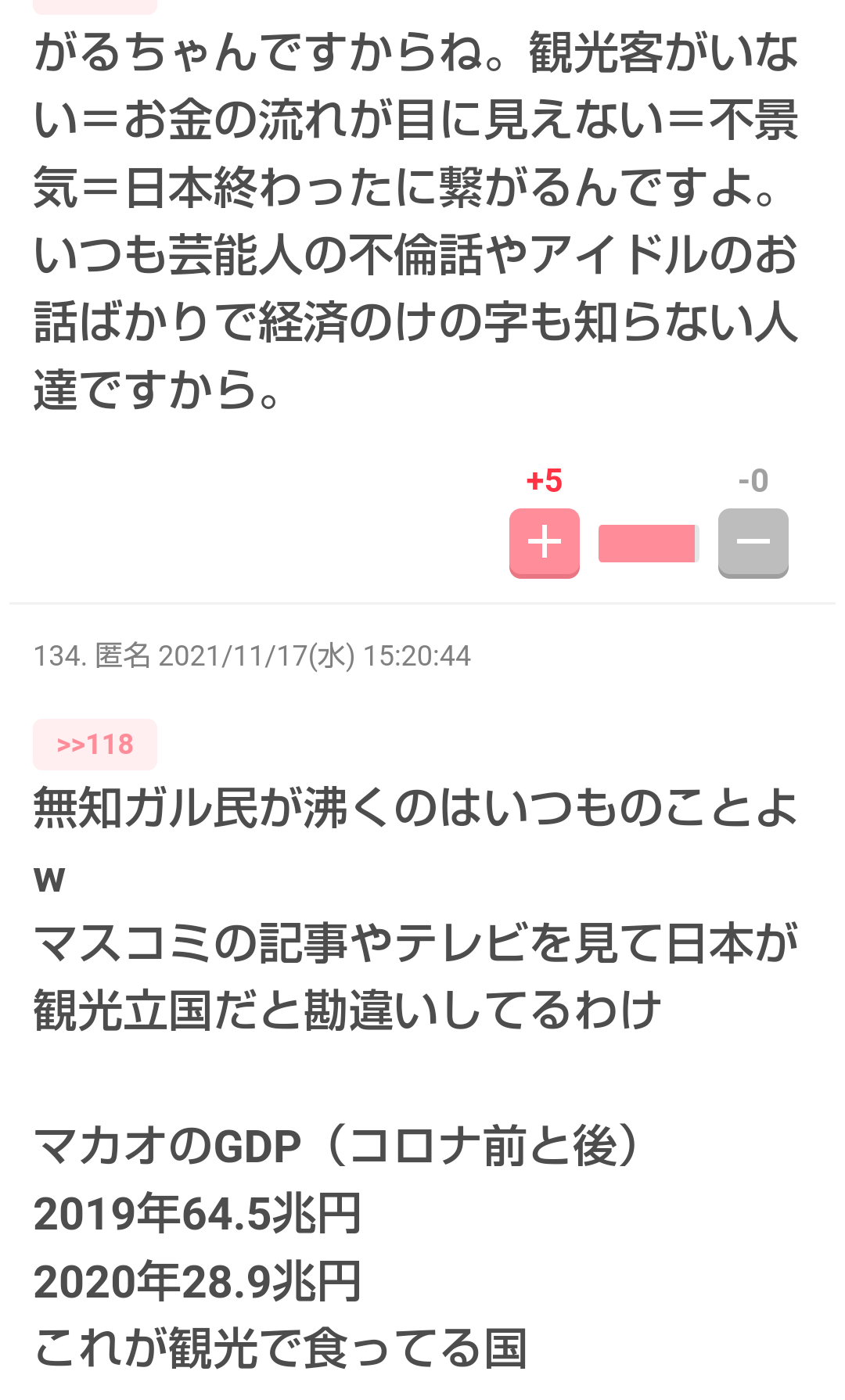 IR候補は大阪、長崎2地域に 和歌山は県議会が否決