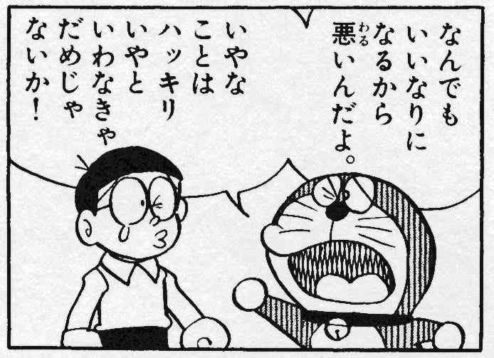 あえて言わないけど、心の中では不満なことPart2