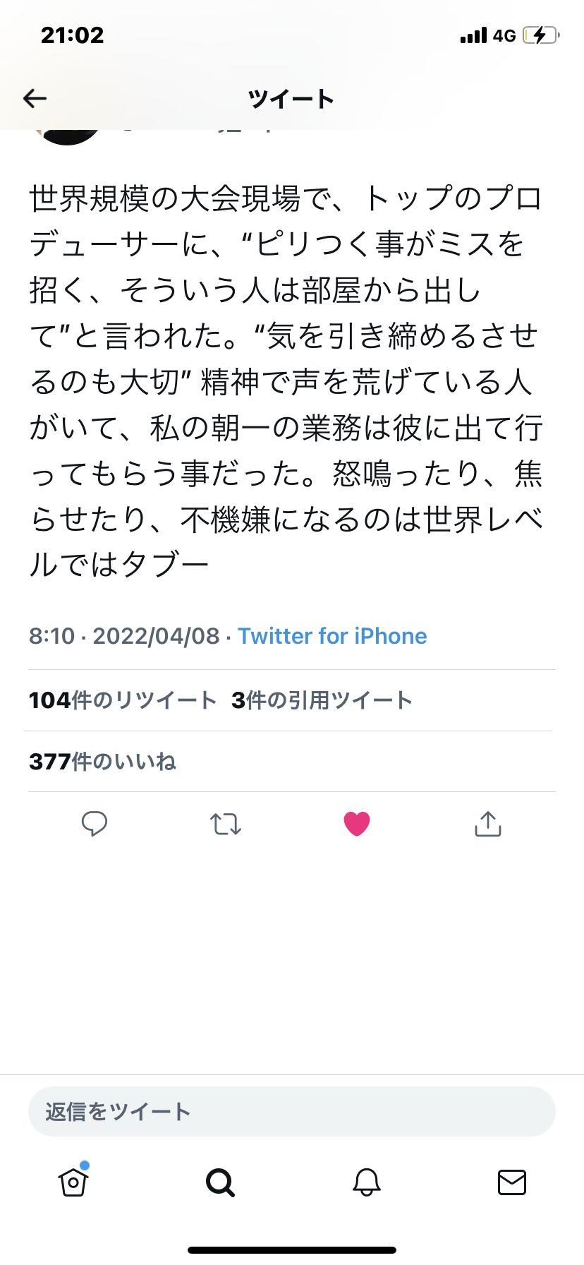 鈴木砂羽、映画監督と会食で罵倒受けた過去告白「泣き寝入り」拒否