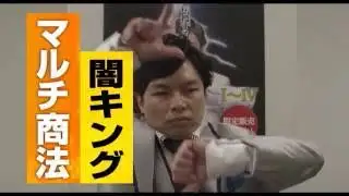 マルチ商法にハマる人の特徴