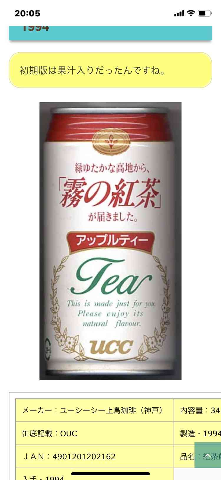 もう一度飲みたい！冒険活劇飲料に紅茶の炭酸に乳清入りも「懐かしの缶ジュース」の世界