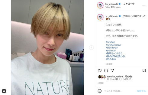 清野菜名、産後の金髪姿が印象激変…桜を見る写真に反響「ベビちゃんと斗真くんも一緒？」