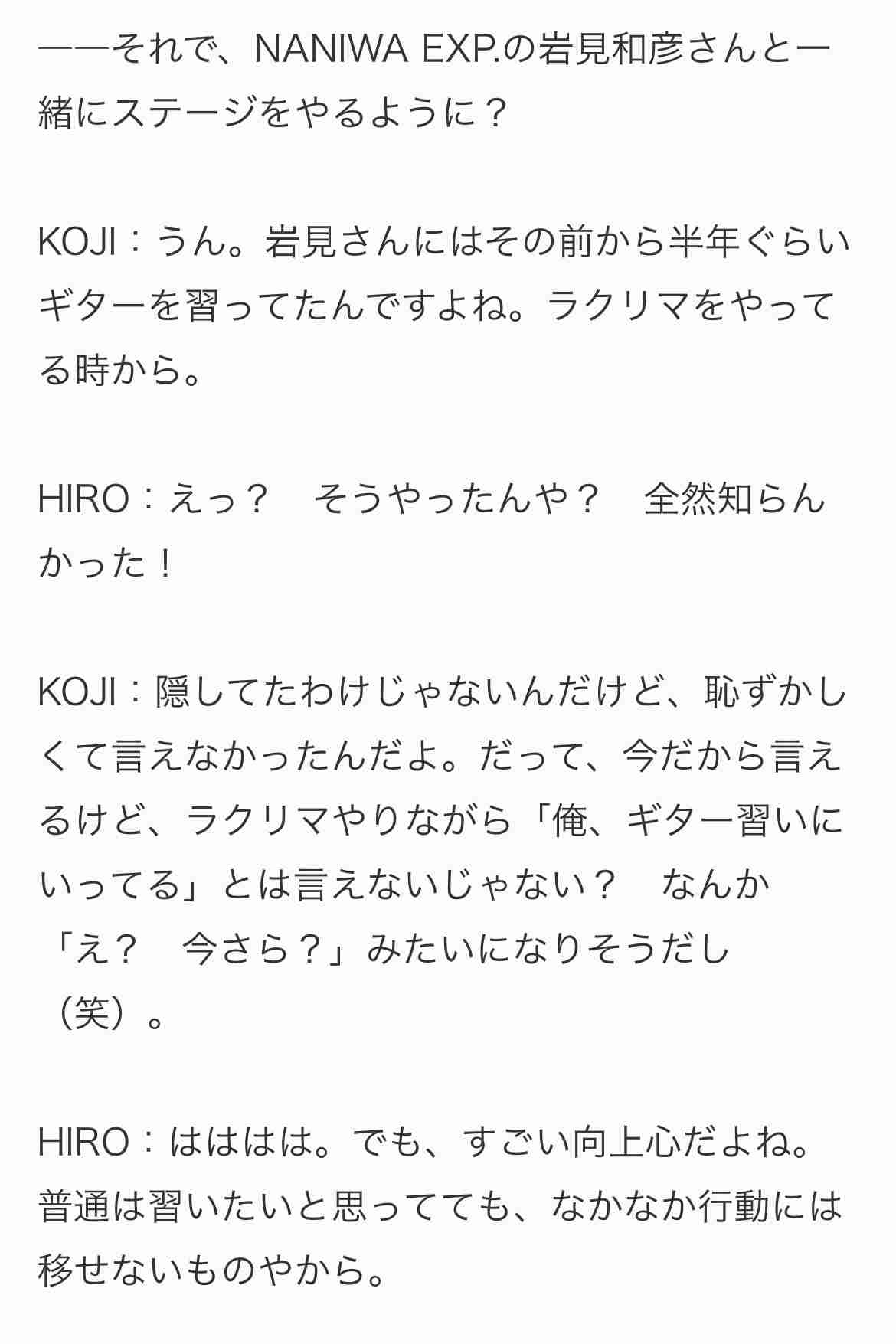 ラクリマ・クリスティーのギタリストKOJIさん死去、49歳　食道がん