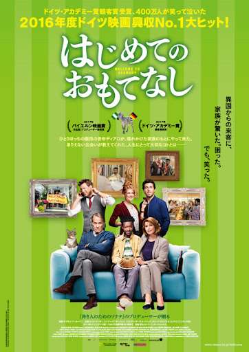 ハッピーな気持ちになれる映画