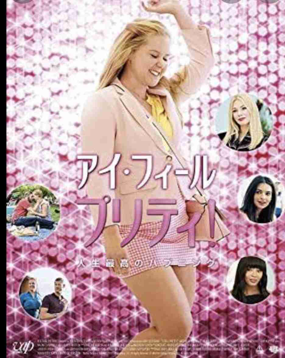 ハッピーな気持ちになれる映画